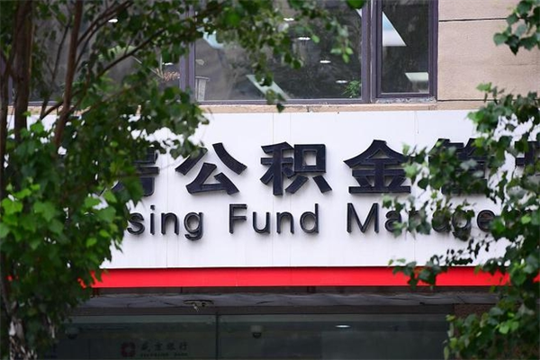 济源在职取公积金怎么取（在职怎么取公积金的钱）